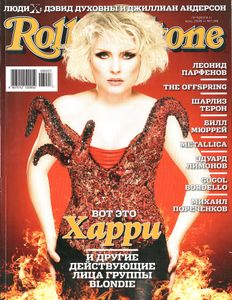 Rolling Stone Russia № 049, Июль 2008