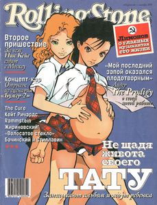 Rolling Stone Russia № 003, Сентябрь 2004