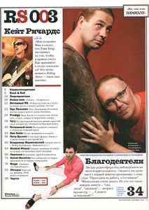Rolling Stone Russia № 003, Сентябрь 2004