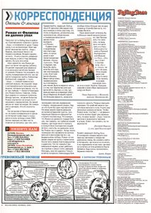 Rolling Stone Russia № 003, Сентябрь 2004
