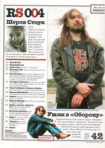 Rolling Stone Russia № 004, Октябрь 2004