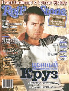 Rolling Stone Russia № 004, Октябрь 2004