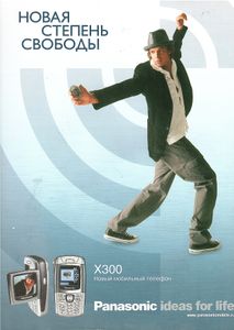 Rolling Stone Russia № 004, Октябрь 2004
