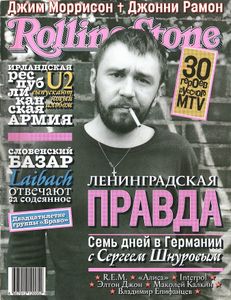 Rolling Stone Russia № 005, Ноябрь 2004