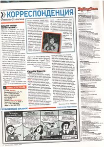 Rolling Stone Russia № 005, Ноябрь 2004