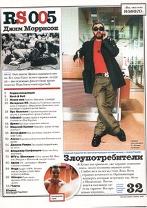Rolling Stone Russia № 005, Ноябрь 2004