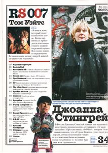 Rolling Stone Russia № 007, Январь 2005