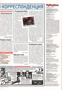 Rolling Stone Russia № 007, Январь 2005