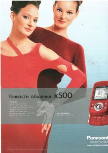 Rolling Stone Russia № 007, Январь 2005