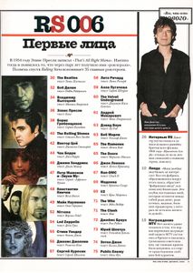 Rolling Stone Russia № 006, Декабрь 2004