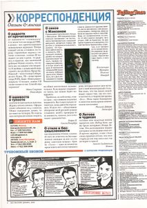 Rolling Stone Russia № 006, Декабрь 2004