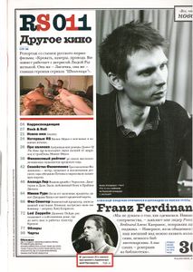 Rolling Stone Russia № 011, Май 2005