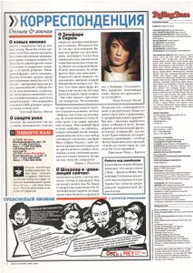 Rolling Stone Russia № 011, Май 2005