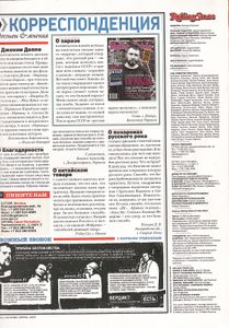 Rolling Stone Russia № 010, Апрель 2005