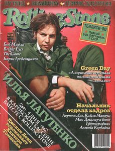 Rolling Stone Russia № 010, Апрель 2005