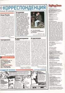 Rolling Stone Russia № 009, Март 2005
