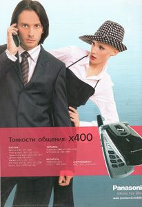 Rolling Stone Russia № 009, Март 2005