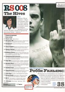 Rolling Stone Russia № 008, Февраль 2005