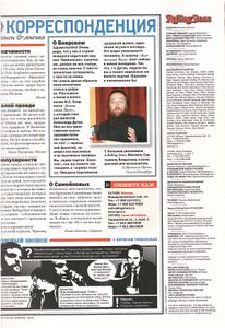 Rolling Stone Russia № 008, Февраль 2005