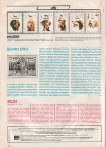 Польша № 416, Сентябрь 1989
