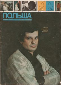 Польша № 410, Март 1989