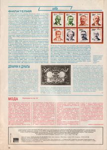 Польша № 410, Март 1989