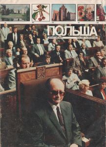 Польша № 417, Октябрь 1989