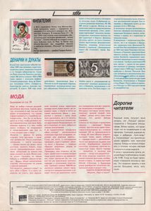Польша № 417, Октябрь 1989