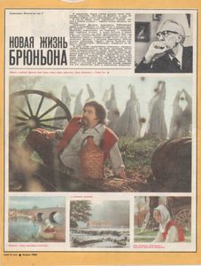Советский Экран № 459 Февраль 1976