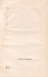 Амур Широкий