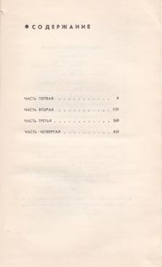 Амур Широкий