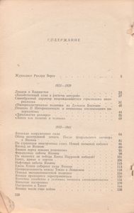Статьи, Корреспонденции, Рецензии