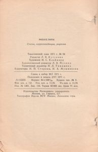 Статьи, Корреспонденции, Рецензии