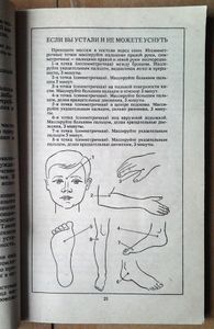 Домашний доктор