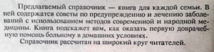 Домашний доктор