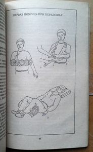 Домашний доктор