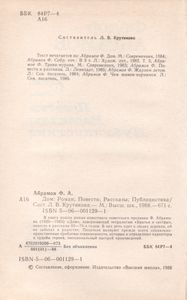 Дом. Повести. Рассказы. Публицистика