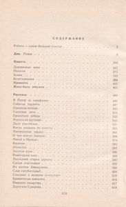 Дом. Повести. Рассказы. Публицистика