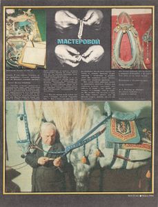 Советский Экран № 465 Май 1976
