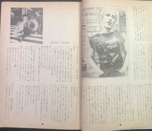 Rock Magazine August 1977