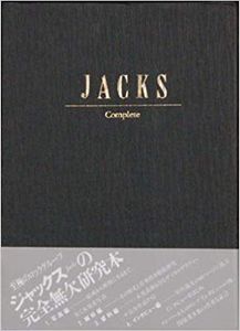 定本ジャックス Jacks Complete