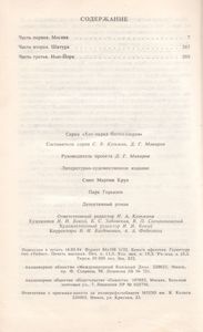 Парк Горького