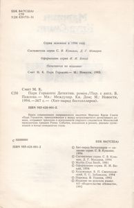 Парк Горького