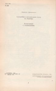 Современный французский детективный роман