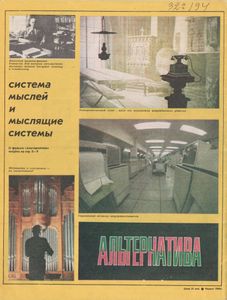 Советский Экран № 464 Апрель 1976