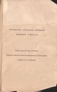 Русский Народный Лечебник