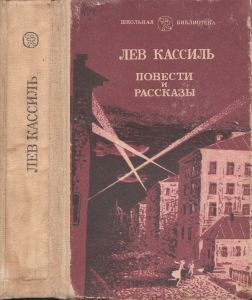 Повести И Рассказы