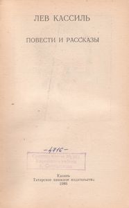 Повести И Рассказы