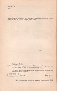 Повести И Рассказы