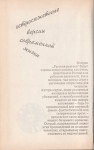 Геополитический Романс
